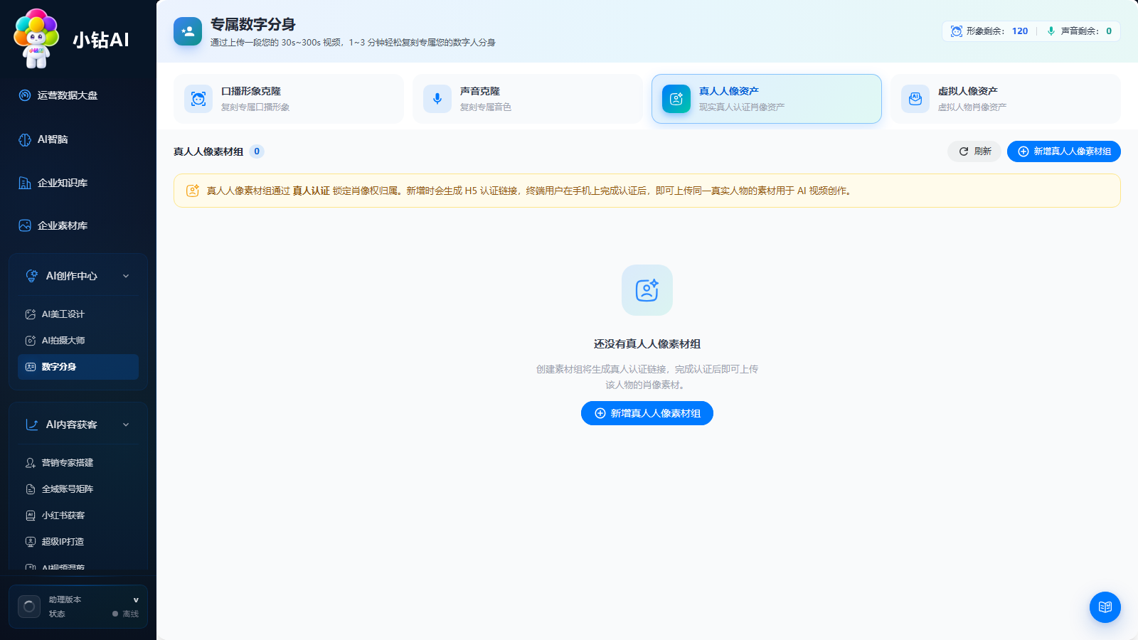 填写素材组信息