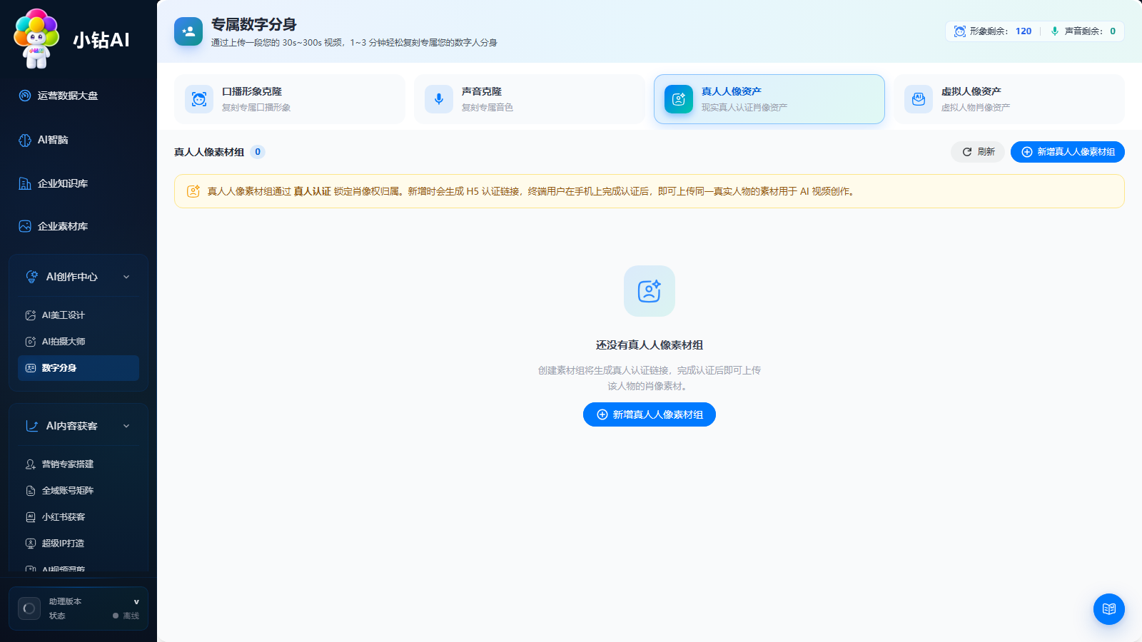 发送认证链接