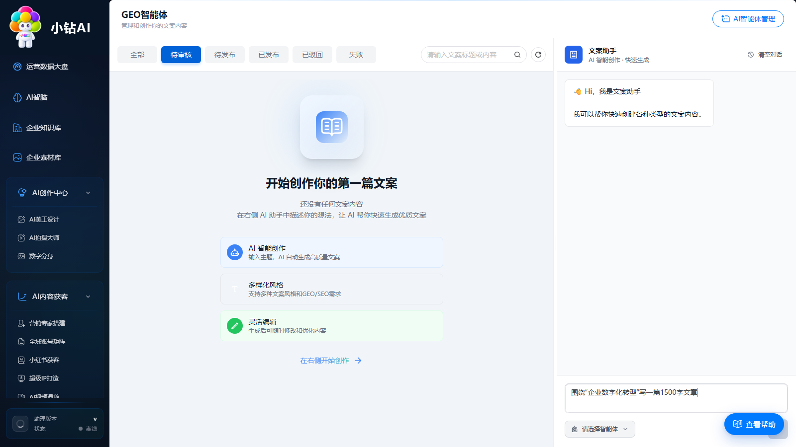 描述文案需求