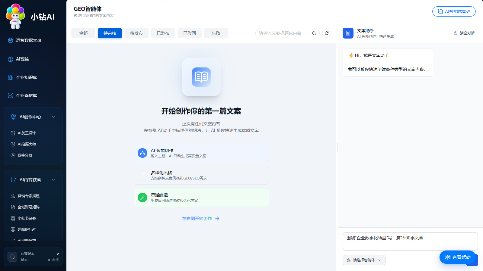 审核文章