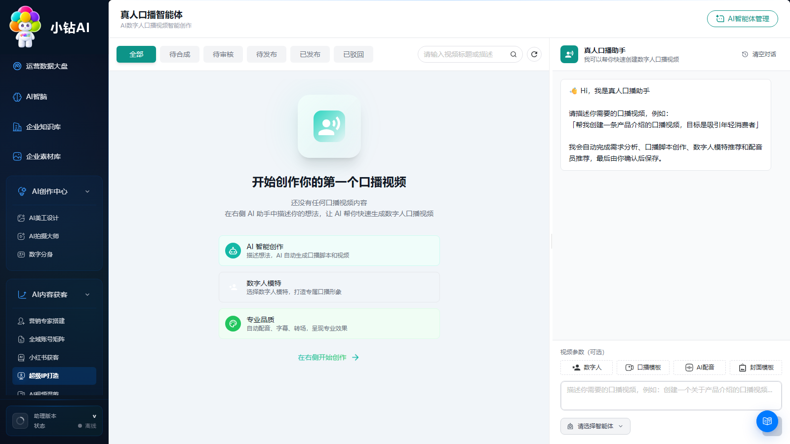 超级IP打造页面
