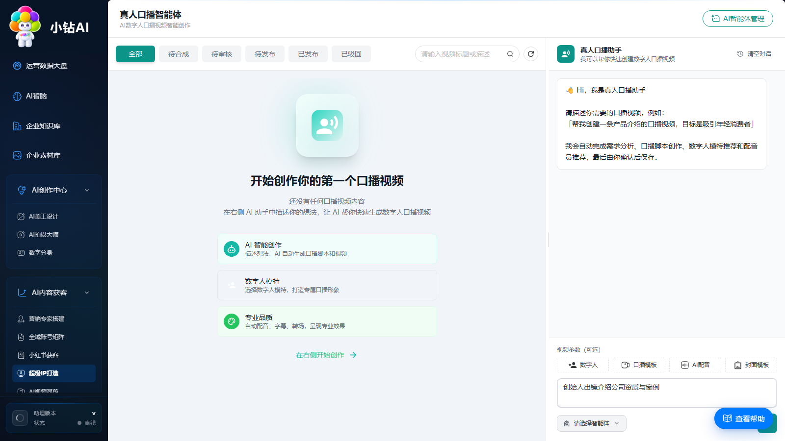 自动分析生成
