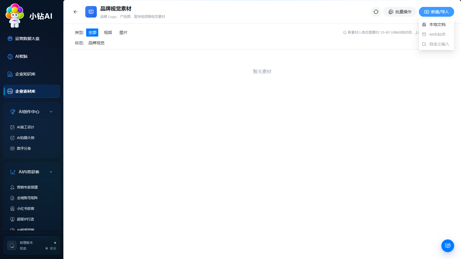 支持格式与AI学习