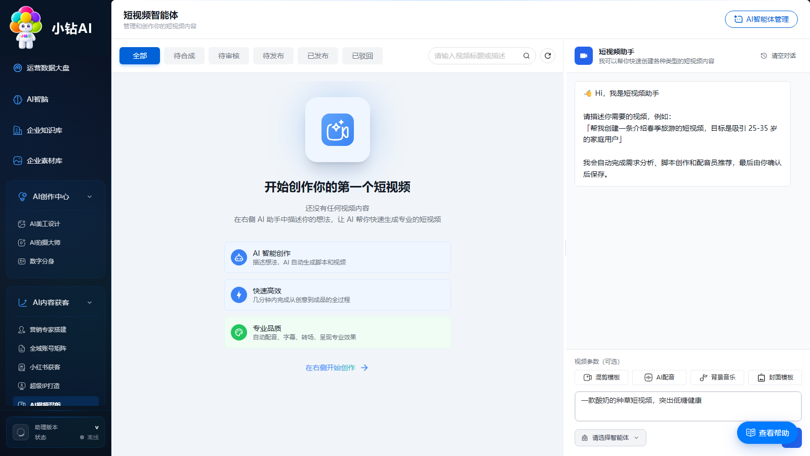 自动分析生成