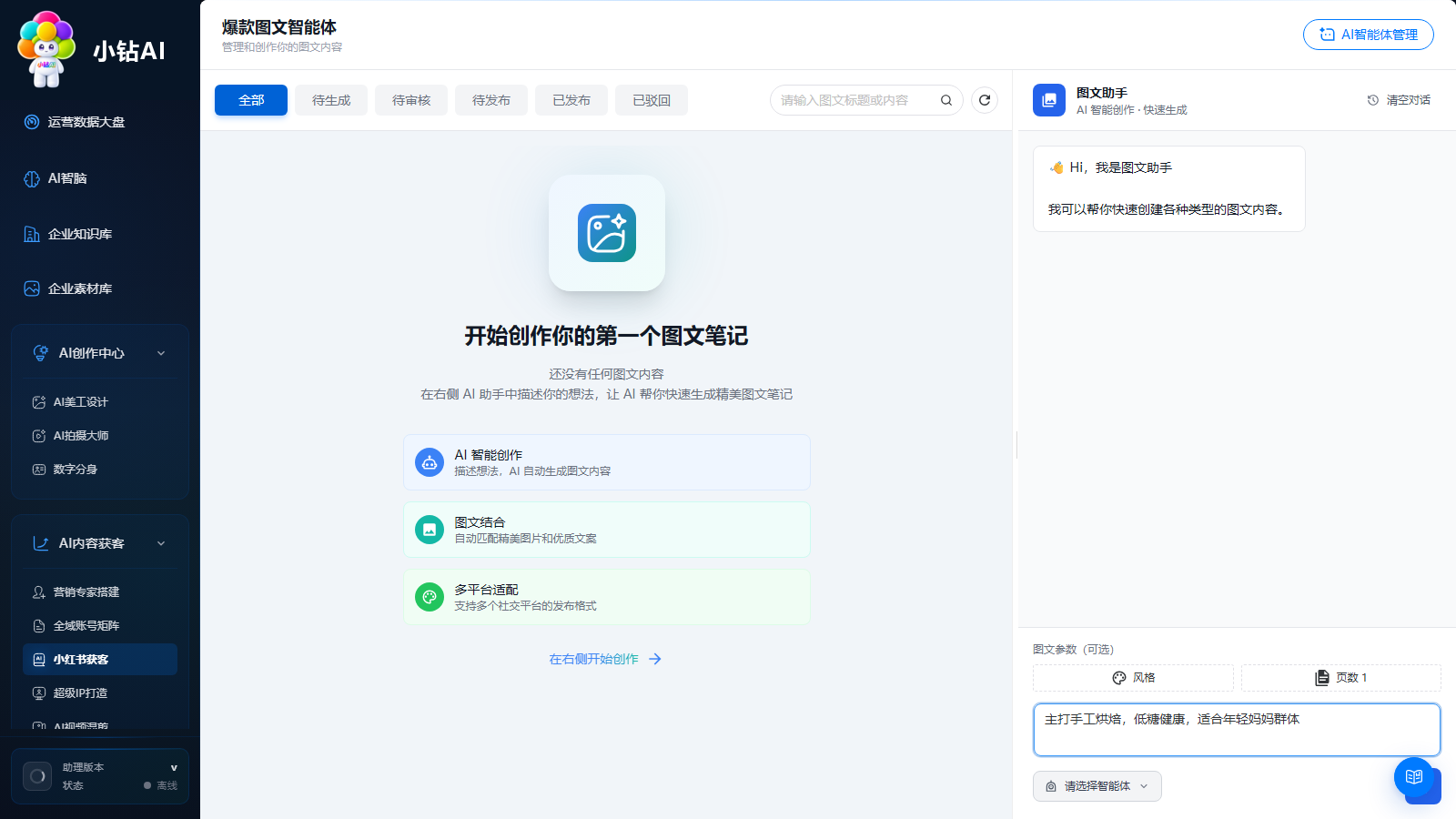 配置详情
