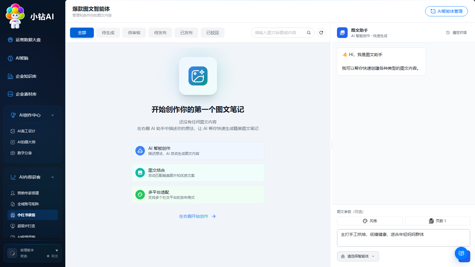 审核与发布