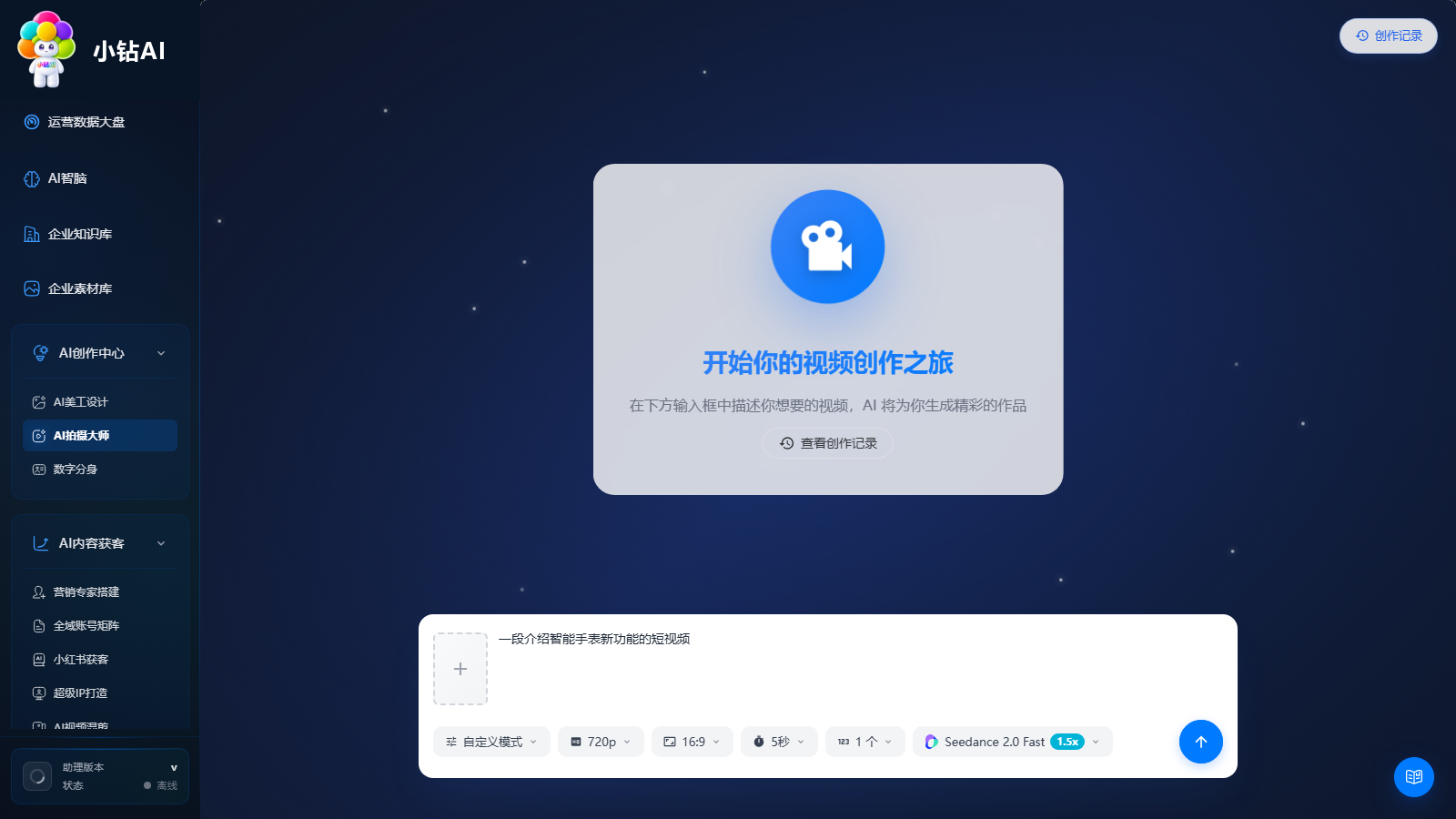 配置创作内容与参数