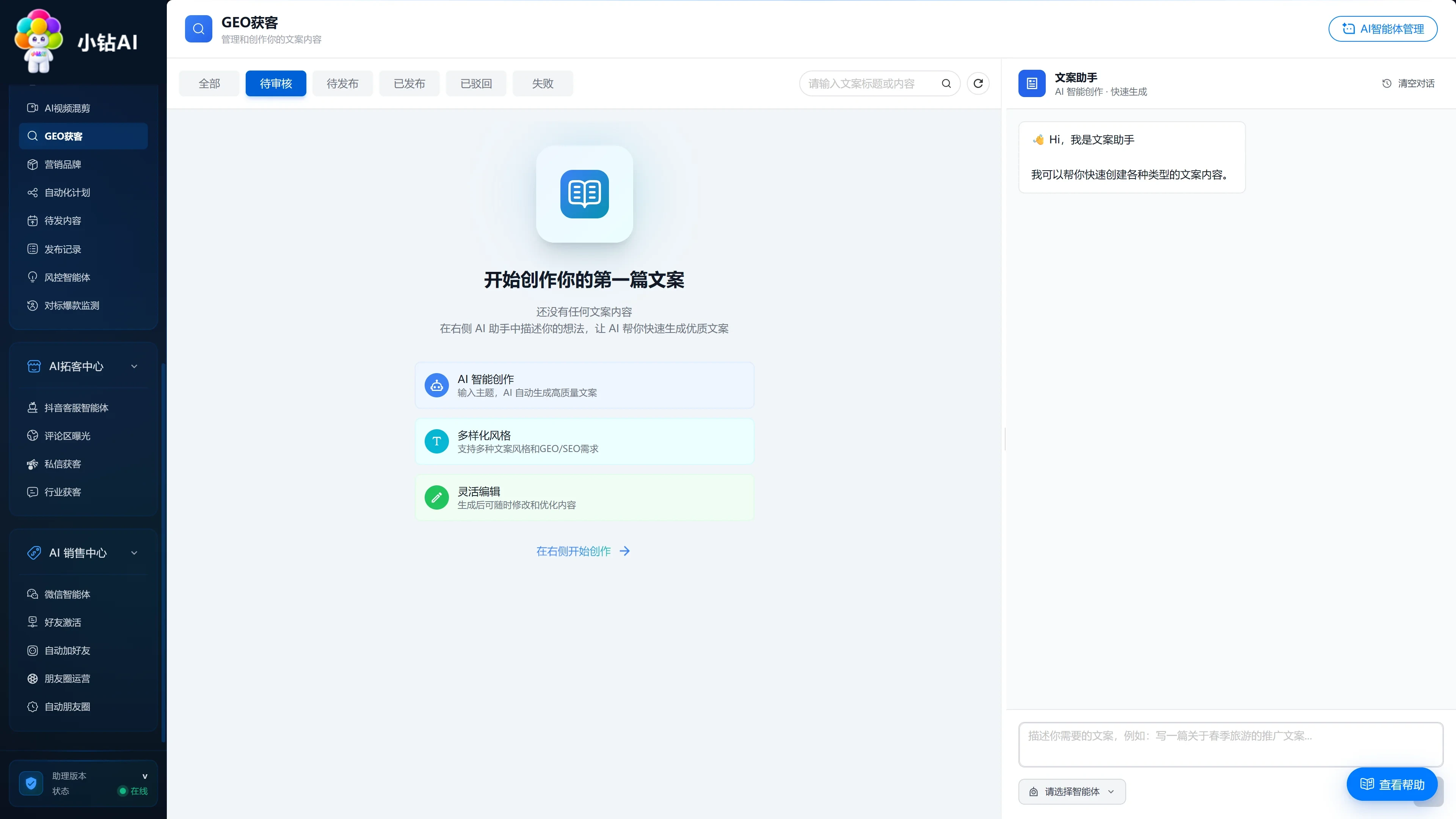 口播模板 · IP 内容生产