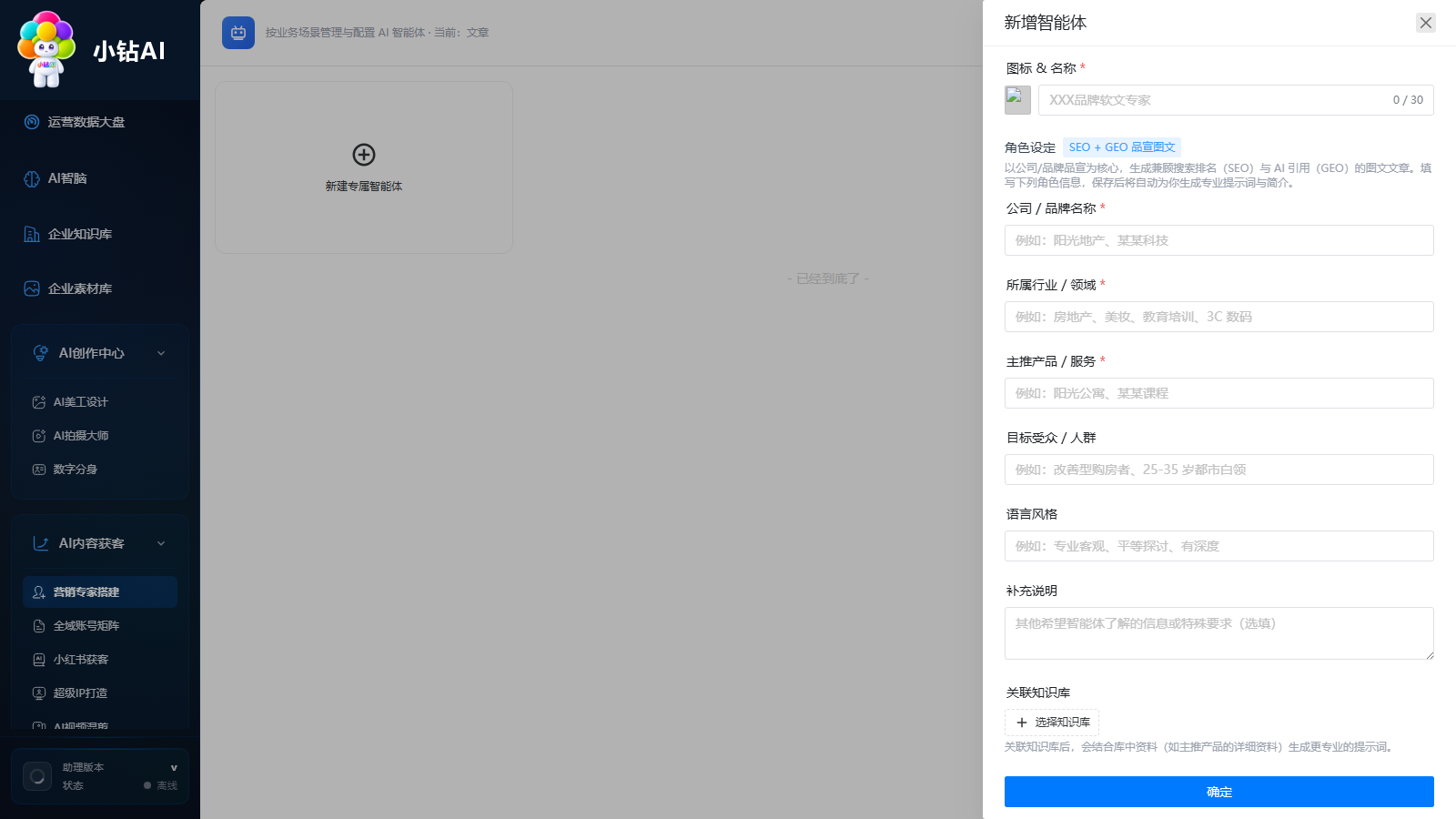 引用知识库